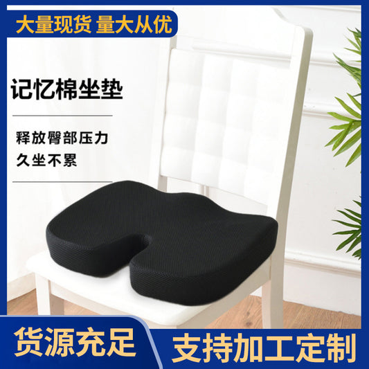 SitWell™ Mini